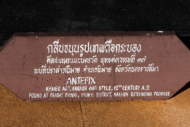 Phimai National Museum-053